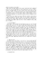 [재무관리] 브릭스의 성장과 미래-5