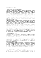 [재무관리] 브릭스의 성장과 미래-8