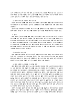 [재무관리] 브릭스의 성장과 미래-9
