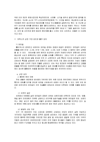 [재무관리] 브릭스의 성장과 미래-10