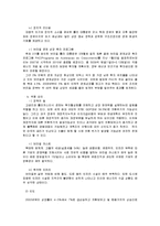 [재무관리] 브릭스의 성장과 미래-11