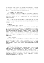 [재무관리] 브릭스의 성장과 미래-13