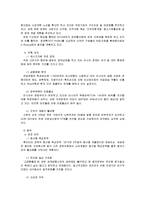 [재무관리] 브릭스의 성장과 미래-15