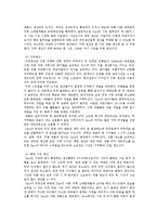 [공급사슬관리] 자라 ZARA -Fast Fashion 성공요인 및 우리나라 산업에 대한 시사점-12