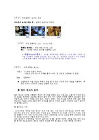 [조직행동론] 4장 지각과 학습 사례-8