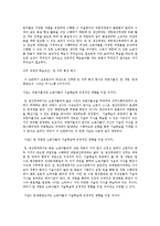 [조직행동론] 4장 지각과 학습 사례-12
