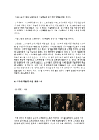 [조직행동론] 4장 지각과 학습 사례-14