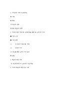 [조직행동론] 4장 지각과 학습 사례-18