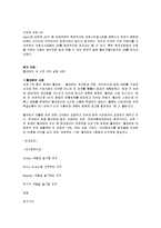 [마케팅] Johnson & Friends 시리얼 사례분석-4