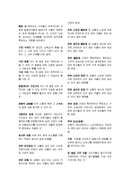 미시경제학(원서 번역)-7