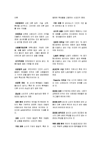 미시경제학(원서 번역)-14