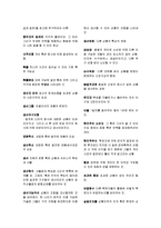 미시경제학(원서 번역)-16