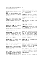 미시경제학(원서 번역)-18