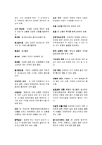미시경제학(원서 번역)-19
