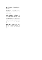 미시경제학(원서 번역)-20
