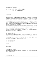 [광고전략기획서] 애완동물 건강보험 카피라이팅-2