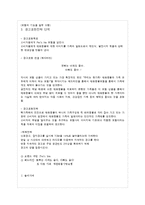 [광고전략기획서] 애완동물 건강보험 카피라이팅-5
