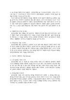 [리더십] 에니어그램 원리원칙형 인물분석-3
