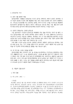 [리더십] 에니어그램 원리원칙형 인물분석-4