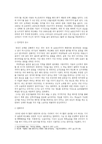 [리더십] 에니어그램 원리원칙형 인물분석-5