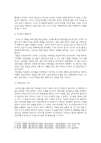 [리더십] 에니어그램 원리원칙형 인물분석-6