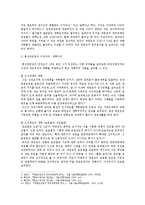 [리더십] 에니어그램 원리원칙형 인물분석-8