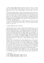 [리더십] 에니어그램 원리원칙형 인물분석-9