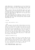 [리더십] 에니어그램 원리원칙형 인물분석-10