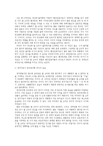 [리더십] 에니어그램 원리원칙형 인물분석-11