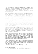 [리더십] 에니어그램 원리원칙형 인물분석-13