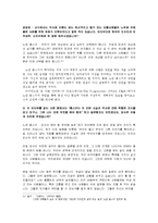 [리더십] 에니어그램 원리원칙형 인물분석-14