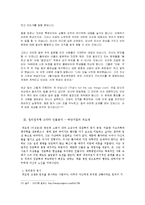 [리더십] 에니어그램 원리원칙형 인물분석-15