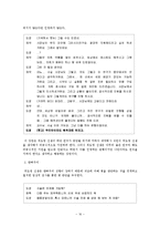 [리더십] 에니어그램 원리원칙형 인물분석-16