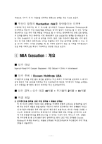 [경영학] 두산 소개 및 M&A 시행 배경-7