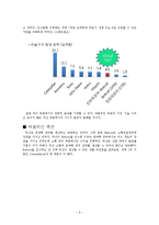 [경영학] 두산 소개 및 M&A 시행 배경-9