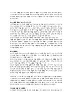 [소매업 경영론] 700마켓 성공전략-3