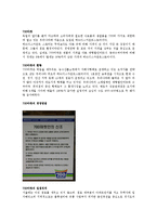 [소매업 경영론] 700마켓 성공전략-6