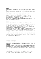 [소매업 경영론] 700마켓 성공전략-13