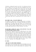 [소매업 경영론] 700마켓 성공전략-14