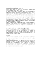 [소매업 경영론] 700마켓 성공전략-16