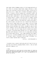 [경제학사] 스티글러 이론-4