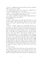 [경제학사] 스티글러 이론-7