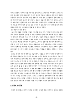 [경제학사] 스티글러 이론-8
