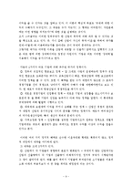 [경제학사] 스티글러 이론-9