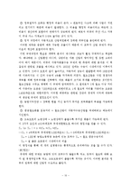 [경제학사] 스티글러 이론-10
