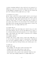 [경제학사] 스티글러 이론-14