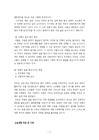 [경제학사] 스티글러 이론-17