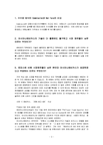 [이투어리즘,항공산업] 아시아나애바카스-2