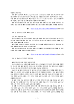 [이투어리즘,항공산업] 아시아나애바카스-6