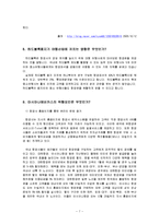 [이투어리즘,항공산업] 아시아나애바카스-7